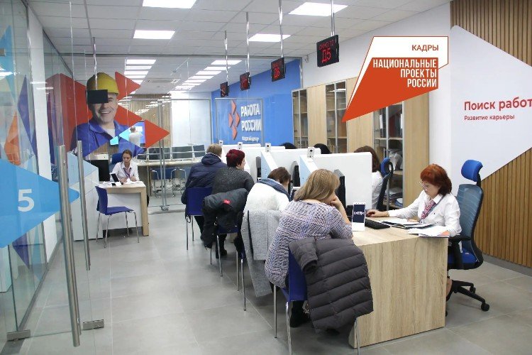 Служба занятости – защитникам Отечества