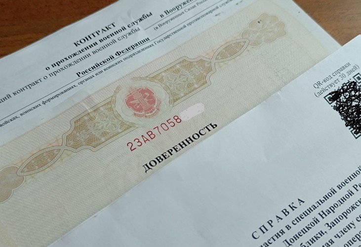 Как оформить выплаты от имени контрактника. Пошаговая инструкция