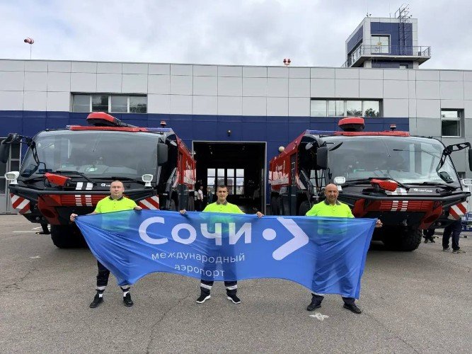 Лучшими спасателями России стали сотрудники аэропорта Сочи