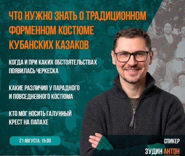 Усть-Лабинский лекторий приглашает на дискуссию